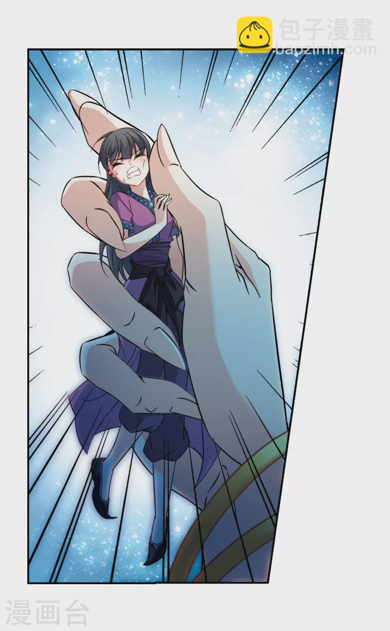 尋找前世之旅 - 第311話 魔王的寵物1-2 - 3