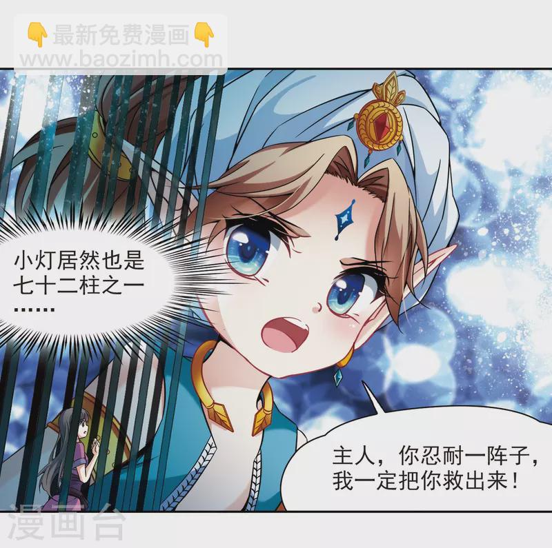 尋找前世之旅 - 第311話 魔王的寵物1-2 - 1