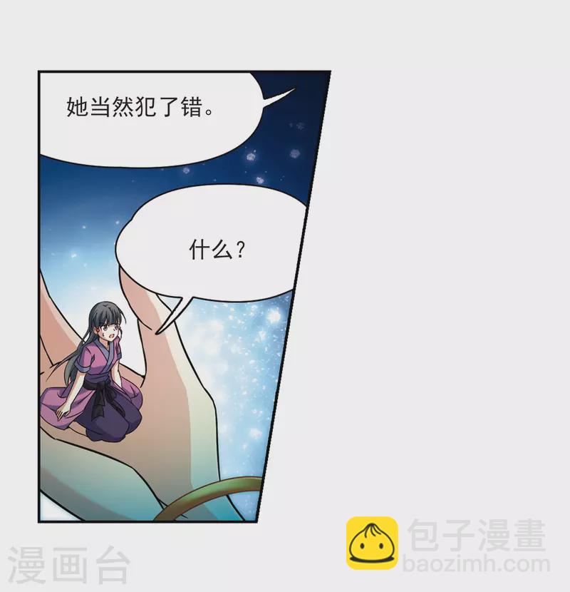 尋找前世之旅 - 第313話 魔王的寵物2-1 - 3