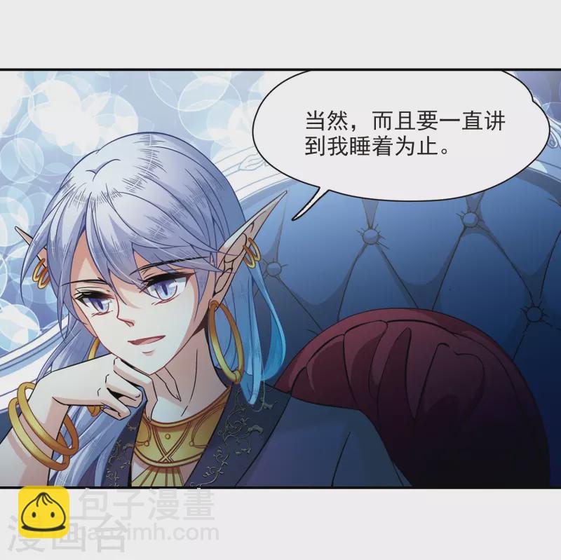 尋找前世之旅 - 第313話 魔王的寵物2-1 - 4