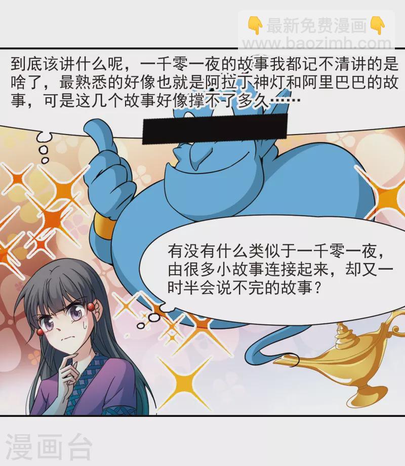 尋找前世之旅 - 第313話 魔王的寵物2-1 - 5