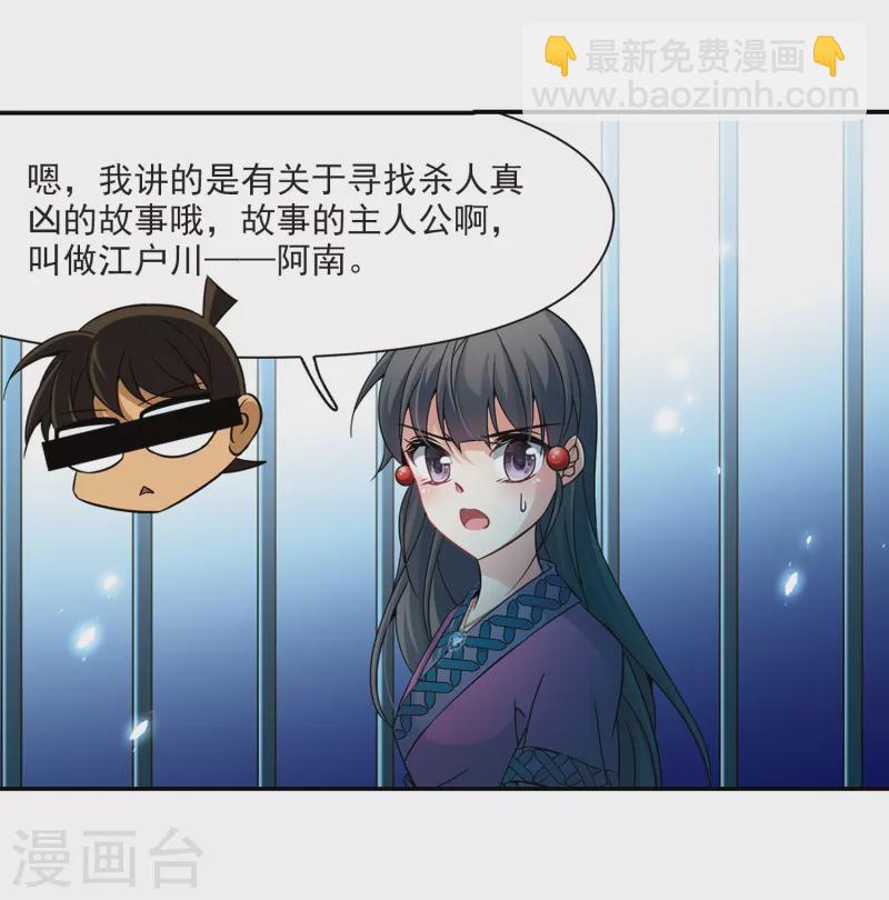 尋找前世之旅 - 第313話 魔王的寵物2-1 - 2