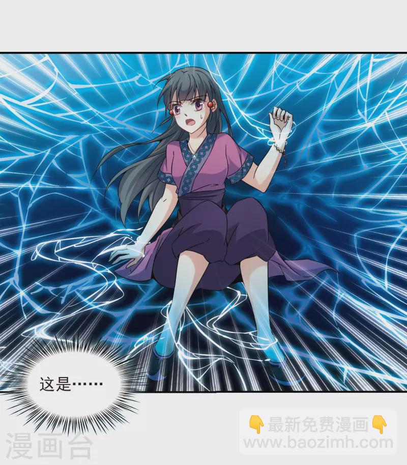 尋找前世之旅 - 第315話 魔王的寵物2-3 - 5