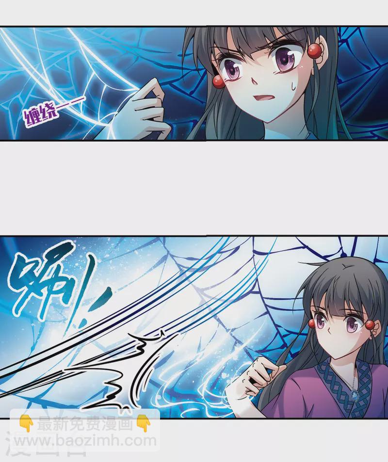 尋找前世之旅 - 第315話 魔王的寵物2-3 - 1