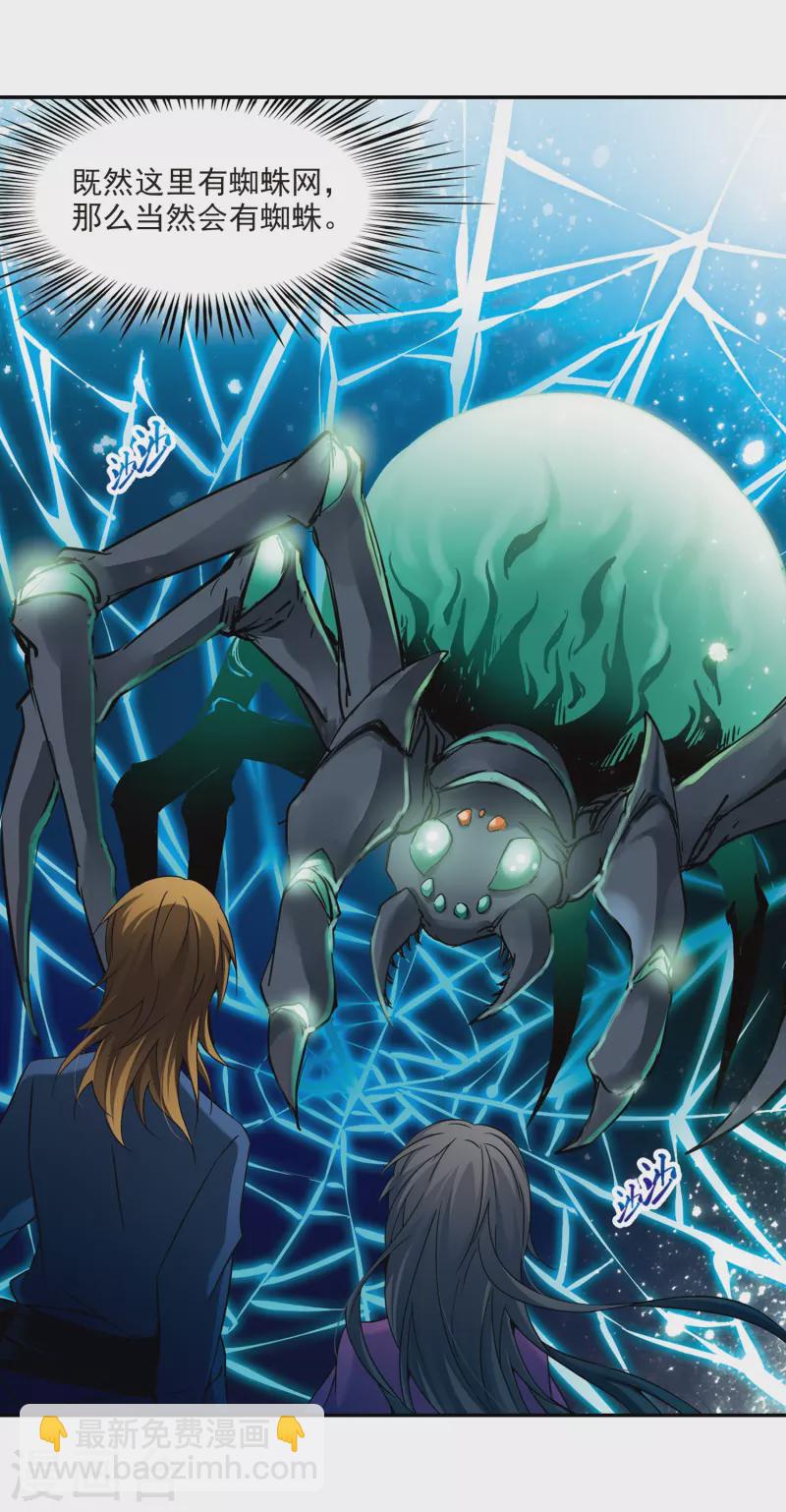 尋找前世之旅 - 第315話 魔王的寵物2-3 - 5