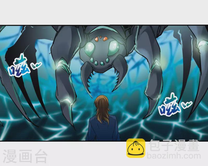 尋找前世之旅 - 第315話 魔王的寵物2-3 - 4