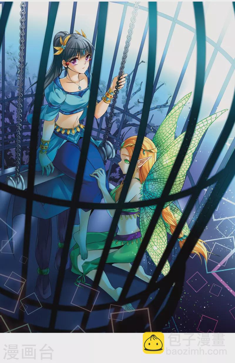 尋找前世之旅 - 第315話 魔王的寵物2-3 - 2