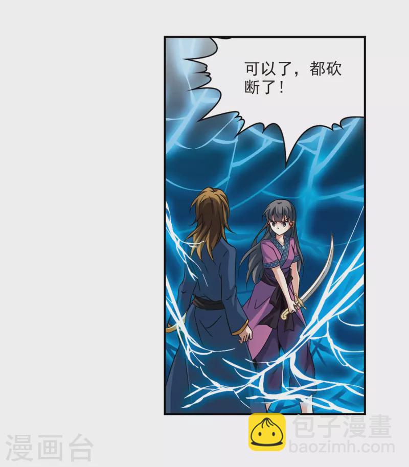 尋找前世之旅 - 第317話 蜘蛛達達2 - 4