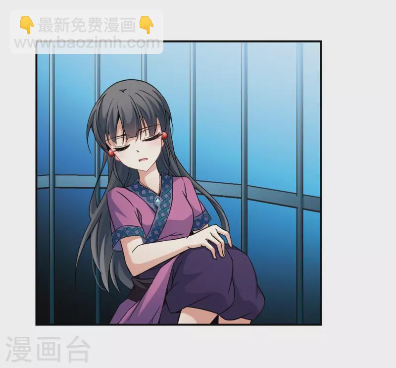 尋找前世之旅 - 第321話 冰泉之水3 - 6