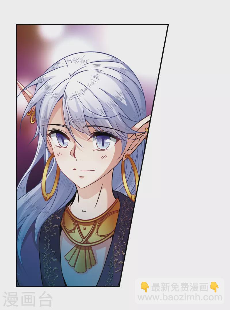 尋找前世之旅 - 第321話 冰泉之水3 - 3