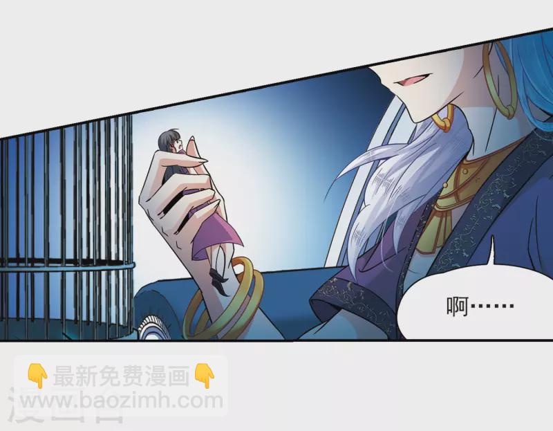 尋找前世之旅 - 第321話 冰泉之水3 - 1