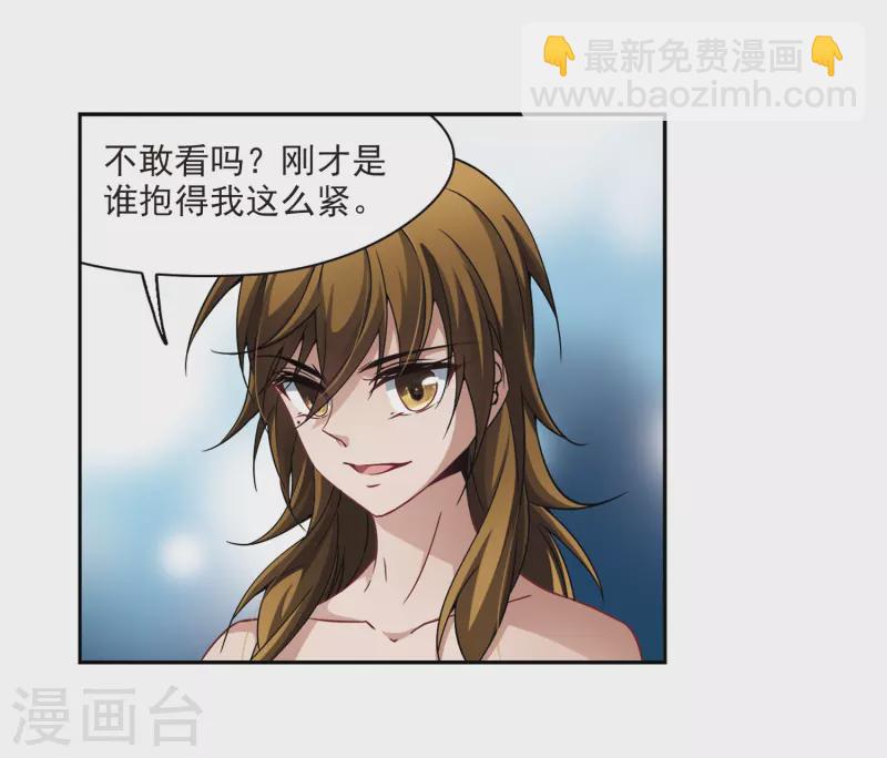 尋找前世之旅 - 第321話 冰泉之水3 - 3