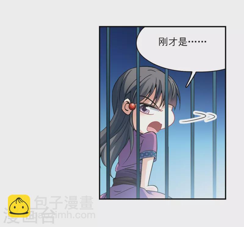 尋找前世之旅 - 第321話 冰泉之水3 - 4