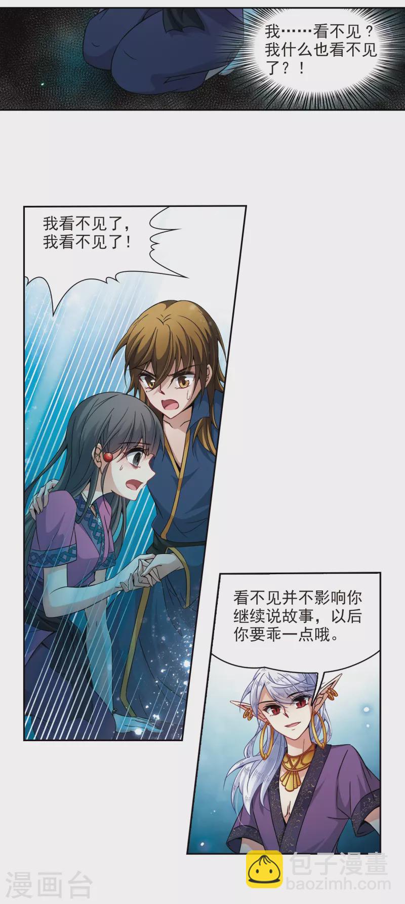 尋找前世之旅 - 第323話 所羅門王2 - 1