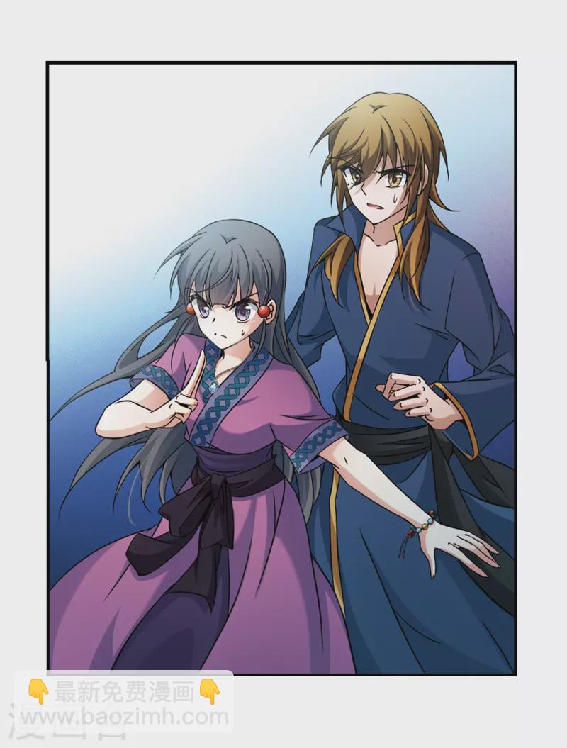 尋找前世之旅 - 第323話 所羅門王2 - 3