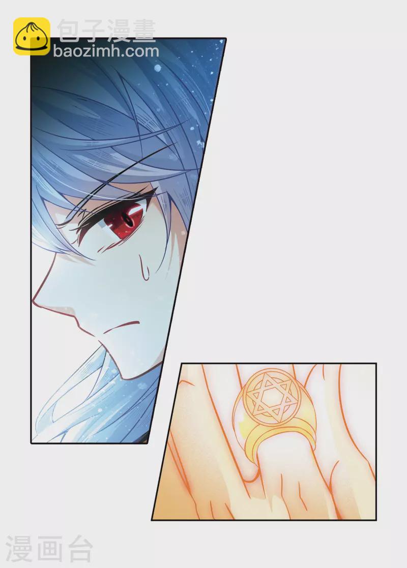 尋找前世之旅 - 第325話 再見，菜鳥主人1 - 4