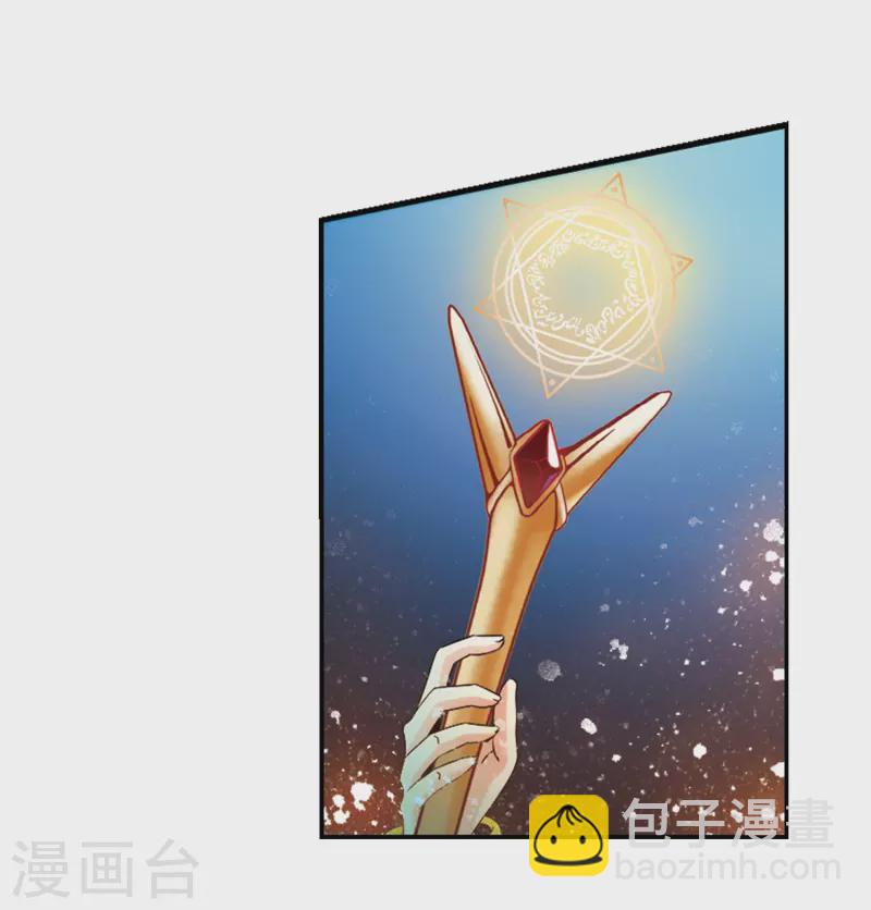 尋找前世之旅 - 第327話 再見，菜鳥主人3 - 2