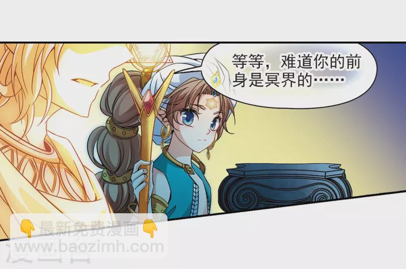 尋找前世之旅 - 第327話 再見，菜鳥主人3 - 3