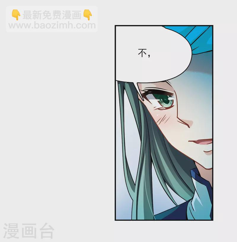 尋找前世之旅 - 第329話 恢復容貌2 - 4