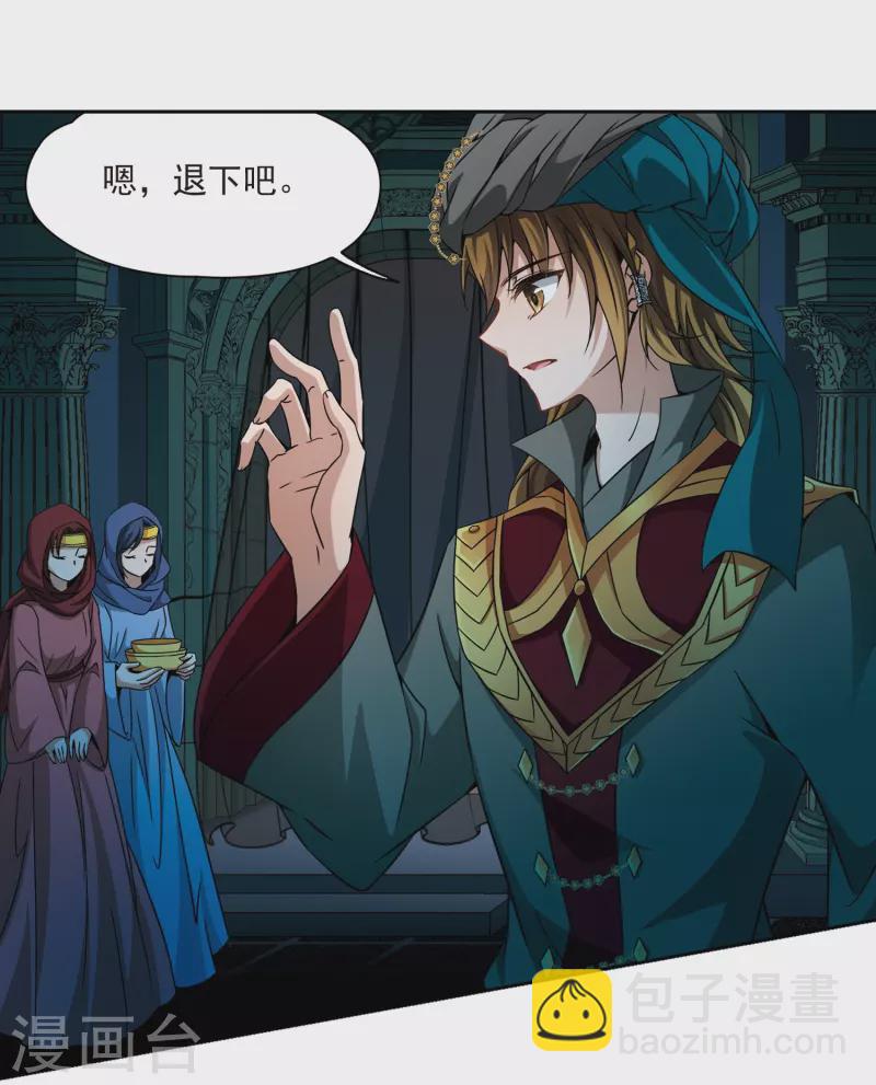 尋找前世之旅 - 第331話 沙漠之夜1 - 5