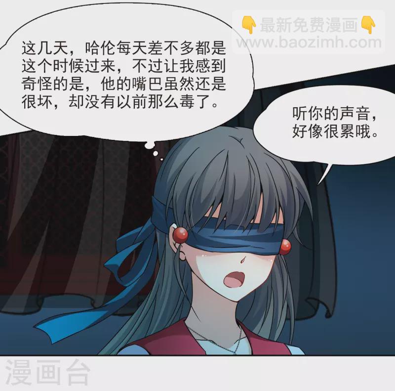 尋找前世之旅 - 第331話 沙漠之夜1 - 1