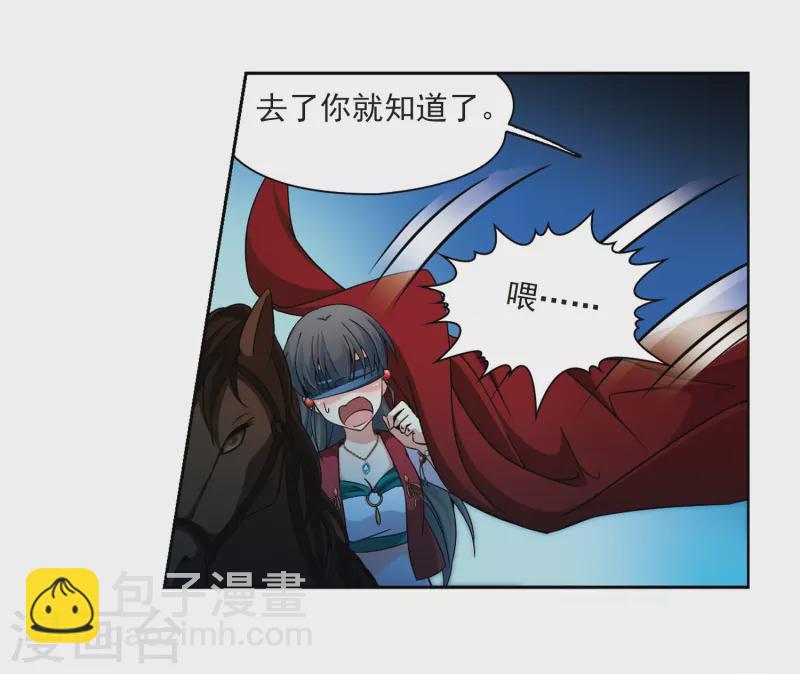 尋找前世之旅 - 第331話 沙漠之夜1 - 4