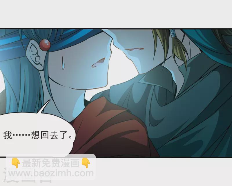 尋找前世之旅 - 第333話 沙漠之夜3 - 6