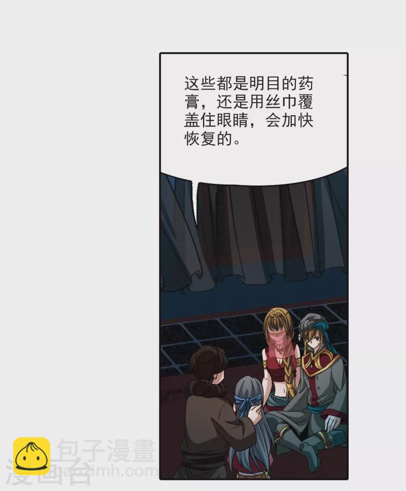 尋找前世之旅 - 第333話 沙漠之夜3 - 1