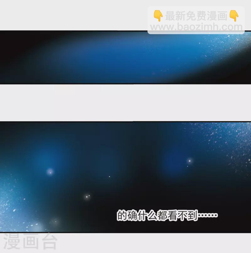 尋找前世之旅 - 第335話 愛情的火焰2 - 1