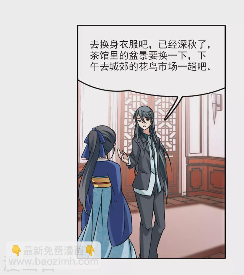 尋找前世之旅 - 第339話 往事如沙3 - 5