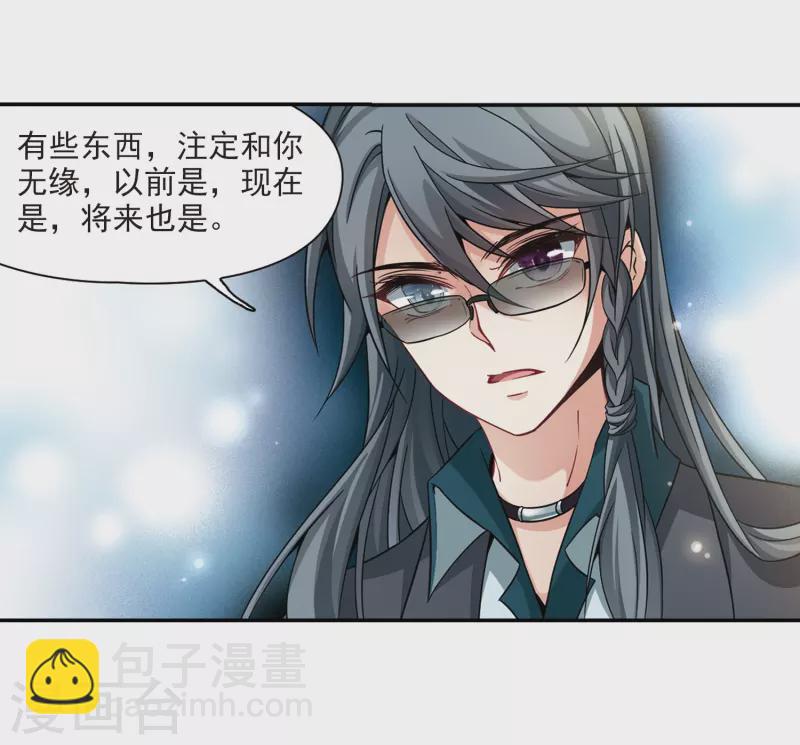 尋找前世之旅 - 第339話 往事如沙3 - 5