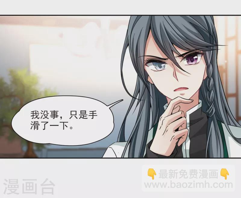 尋找前世之旅 - 第341話 似是故人來2 - 1