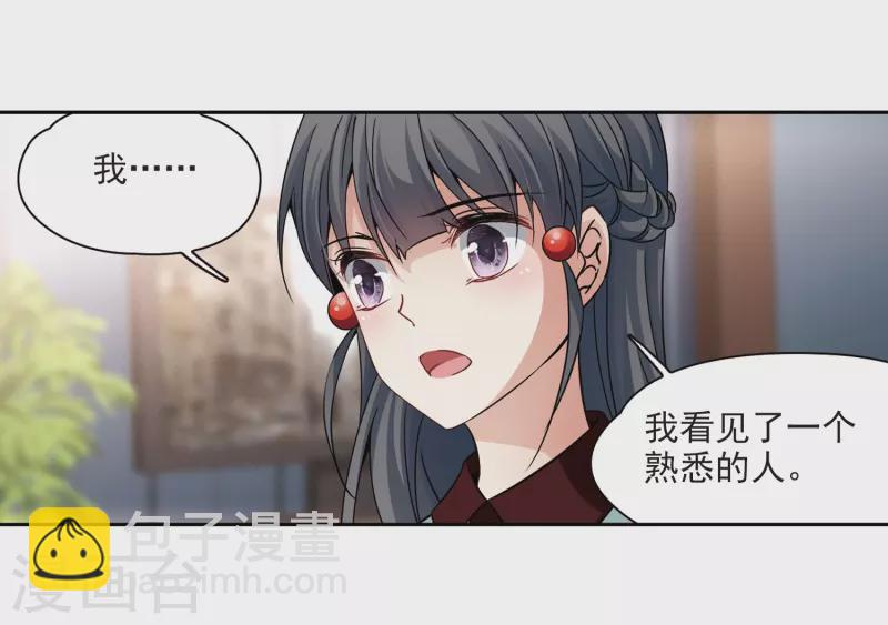 尋找前世之旅 - 第341話 似是故人來2 - 4