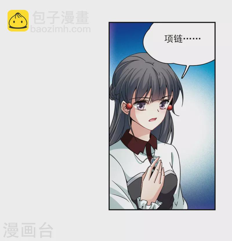 尋找前世之旅 - 第341話 似是故人來2 - 3