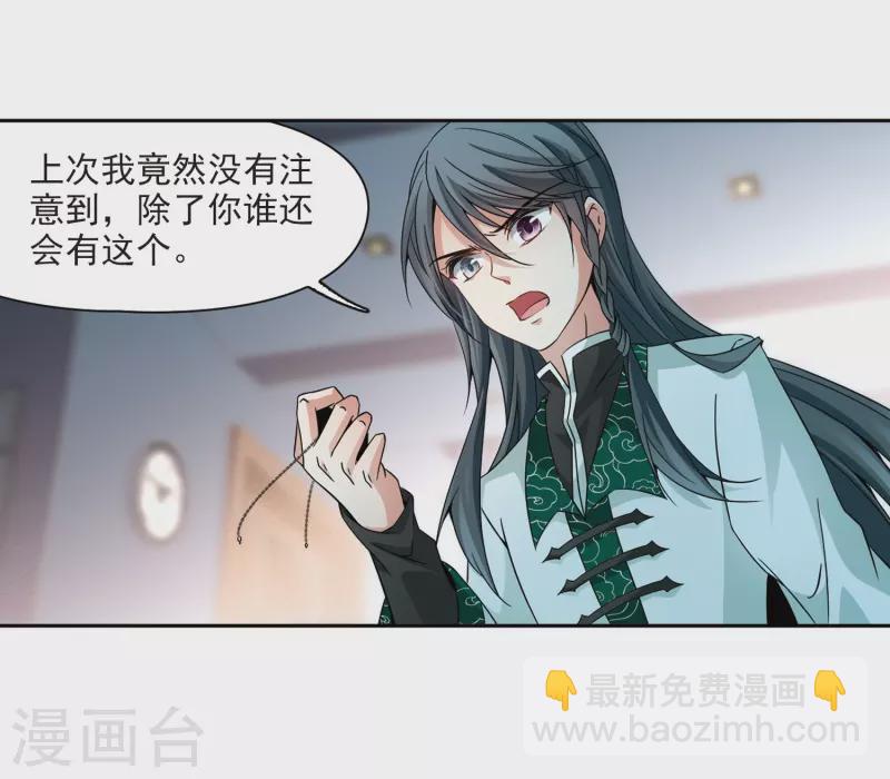 尋找前世之旅 - 第341話 似是故人來2 - 5