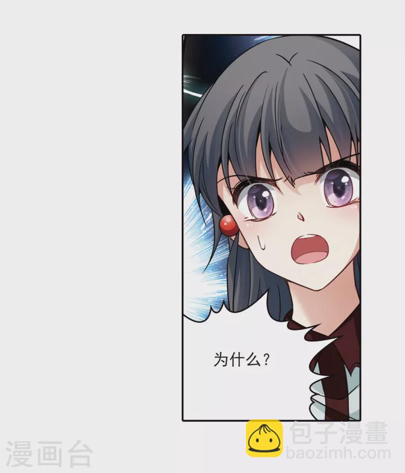 尋找前世之旅 - 第341話 似是故人來2 - 1