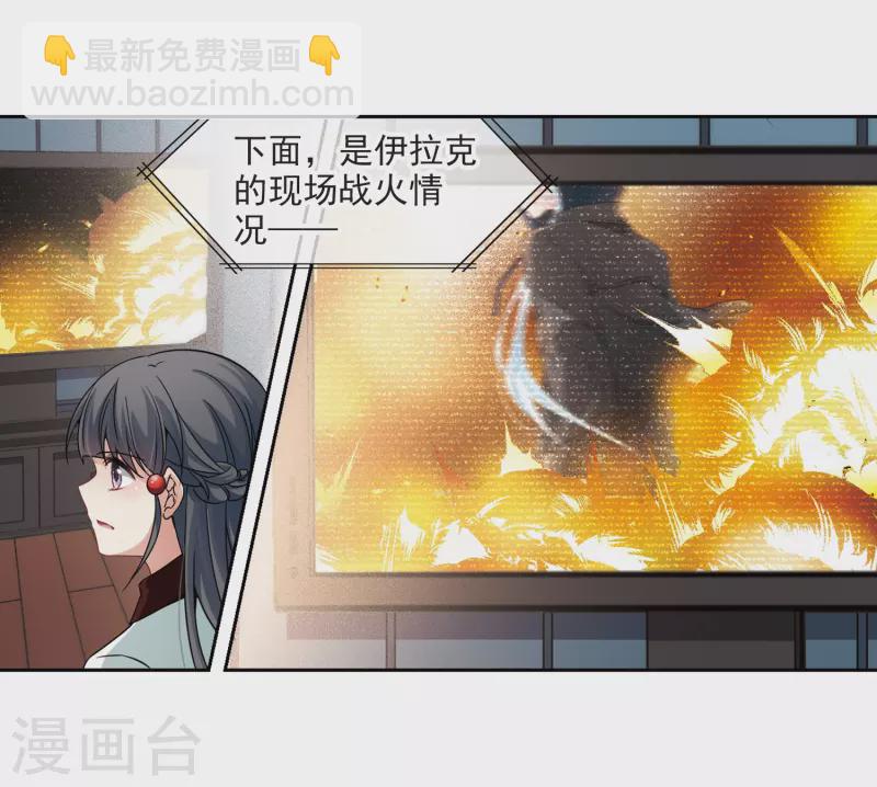 尋找前世之旅 - 第341話 似是故人來2 - 5