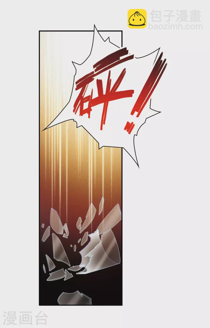 尋找前世之旅 - 第341話 似是故人來2 - 3