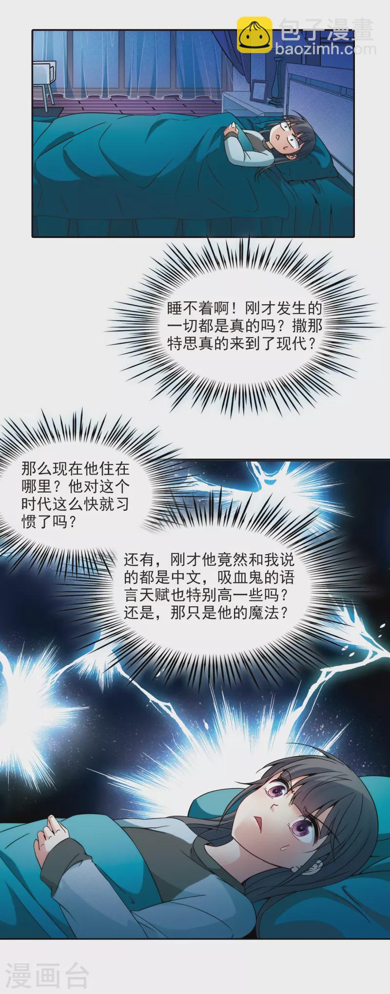 尋找前世之旅 - 第345話 重逢3 - 2