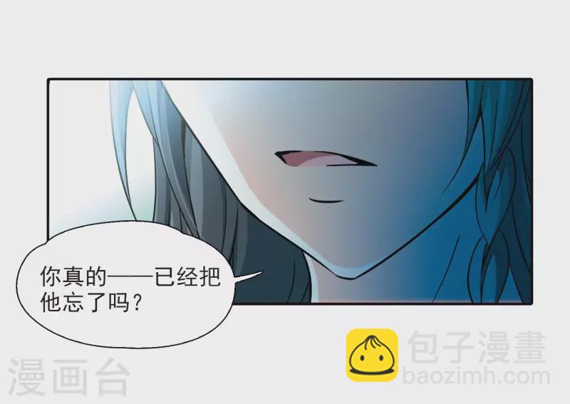 尋找前世之旅 - 第345話 重逢3 - 2