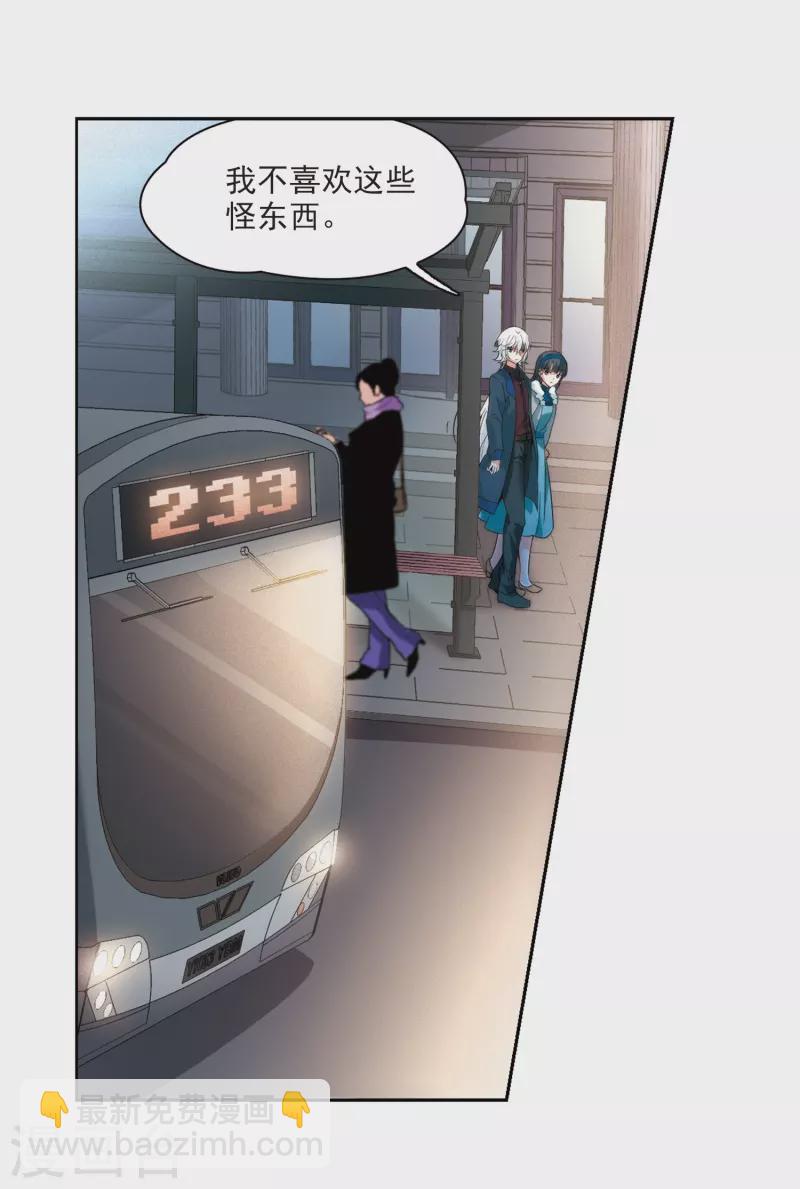 尋找前世之旅 - 第347話 電影之約2 - 3