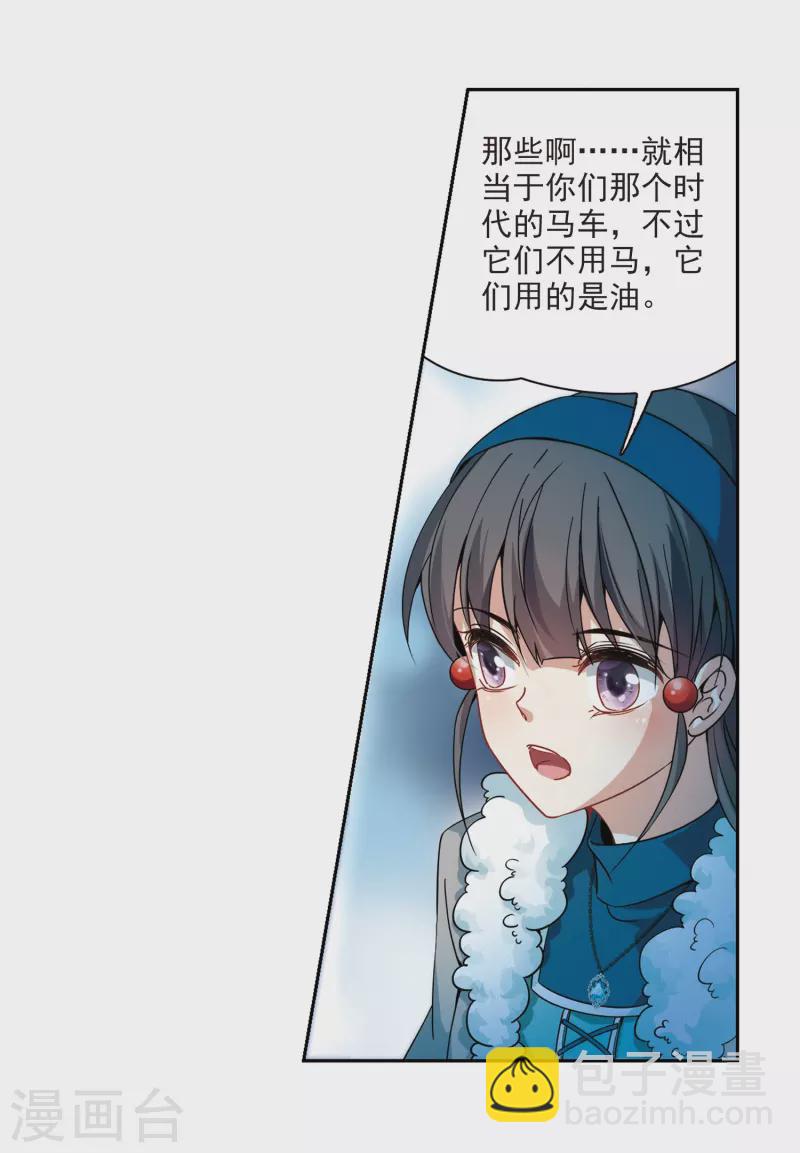 尋找前世之旅 - 第347話 電影之約2 - 4