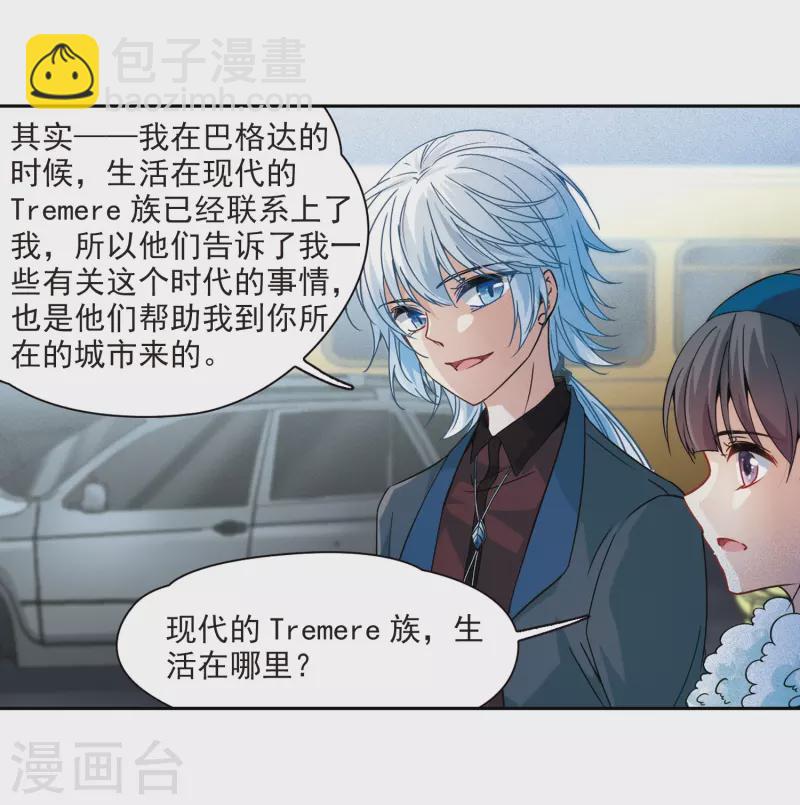 尋找前世之旅 - 第347話 電影之約2 - 1