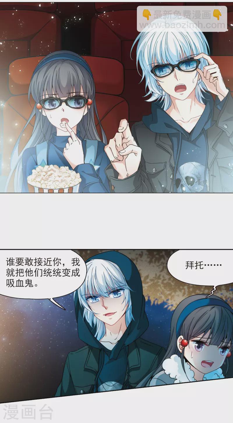 尋找前世之旅 - 第347話 電影之約2 - 2