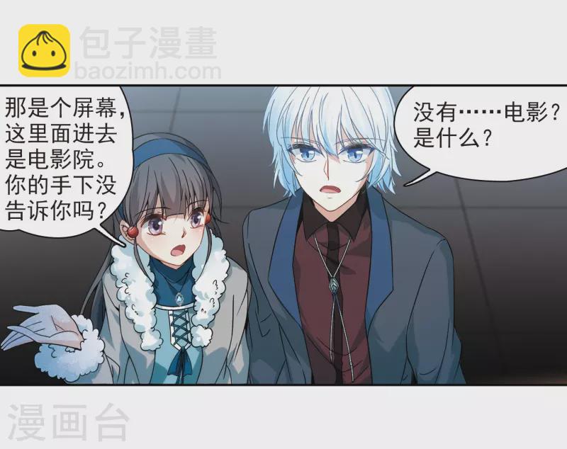 尋找前世之旅 - 第347話 電影之約2 - 5