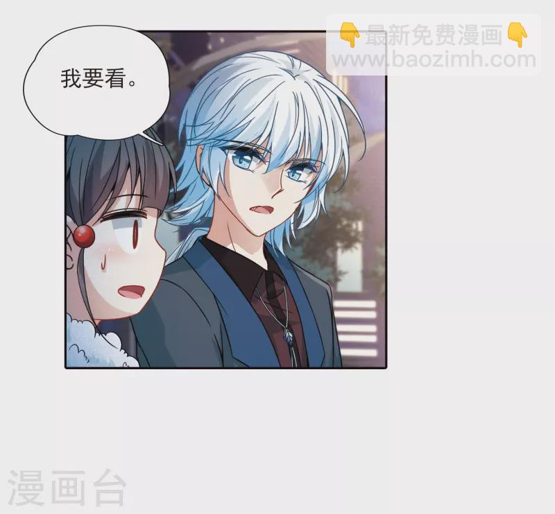 尋找前世之旅 - 第347話 電影之約2 - 3