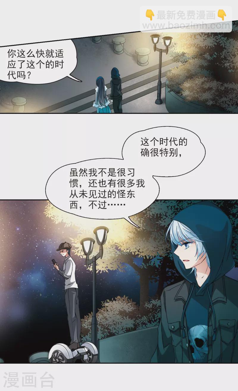 尋找前世之旅 - 第347話 電影之約2 - 3