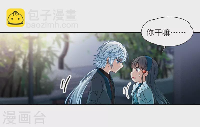 尋找前世之旅 - 第349話 委託人到來1 - 2