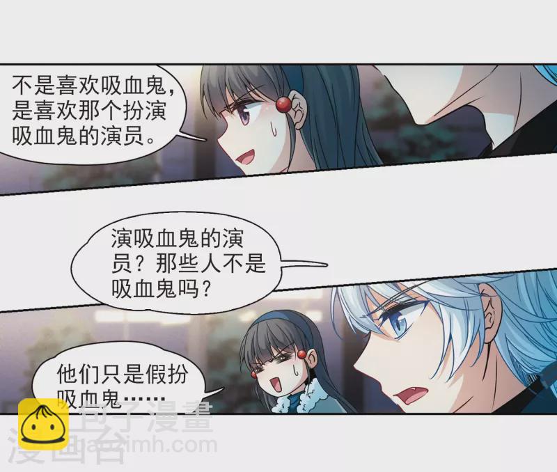 尋找前世之旅 - 第349話 委託人到來1 - 5