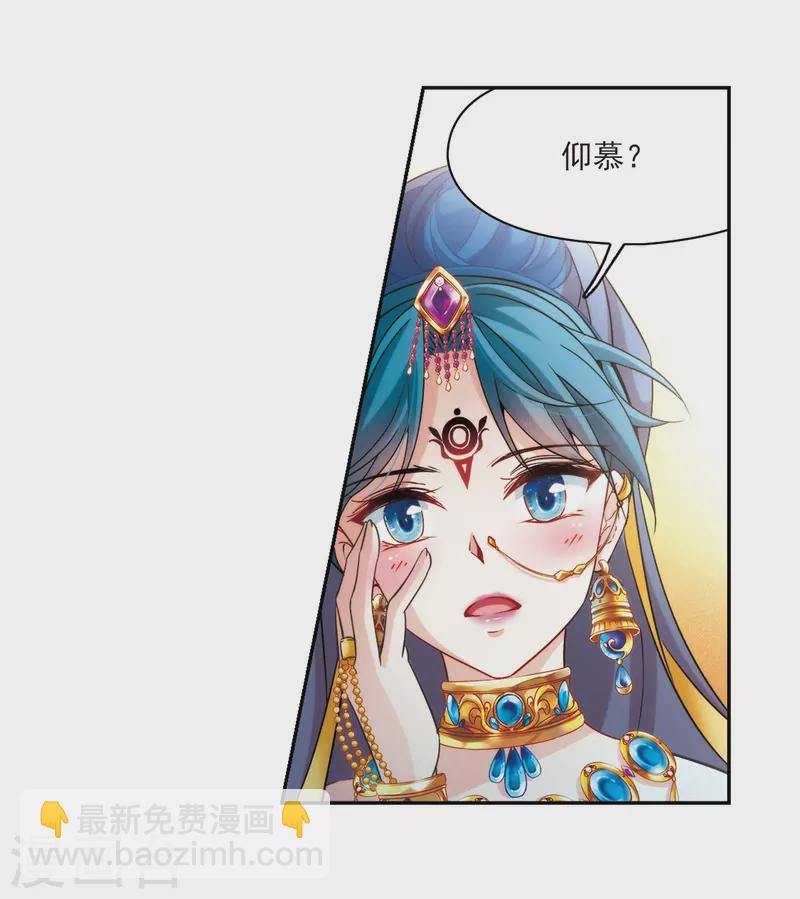 尋找前世之旅 - 第353話 古印度加尼卡2 - 1